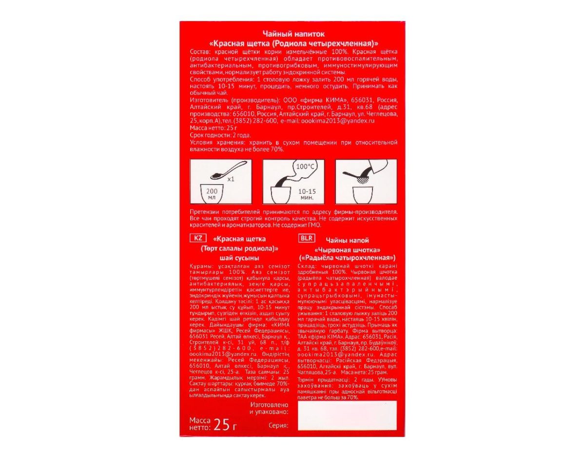 Rosenwurzgewächs Rhodiola quadrifida 25 g