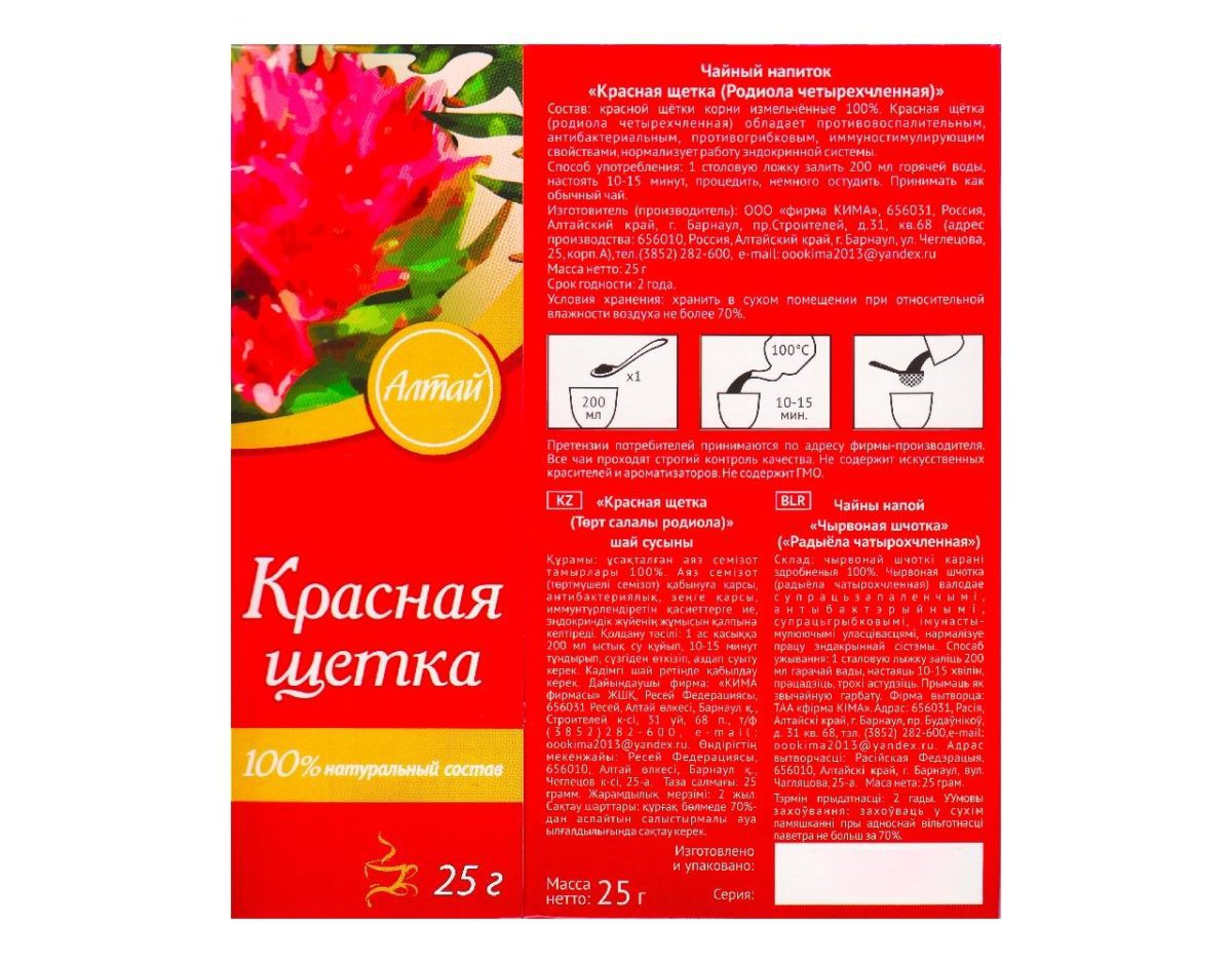 Rosenwurzgewächs Rhodiola quadrifida 4 x 25 g