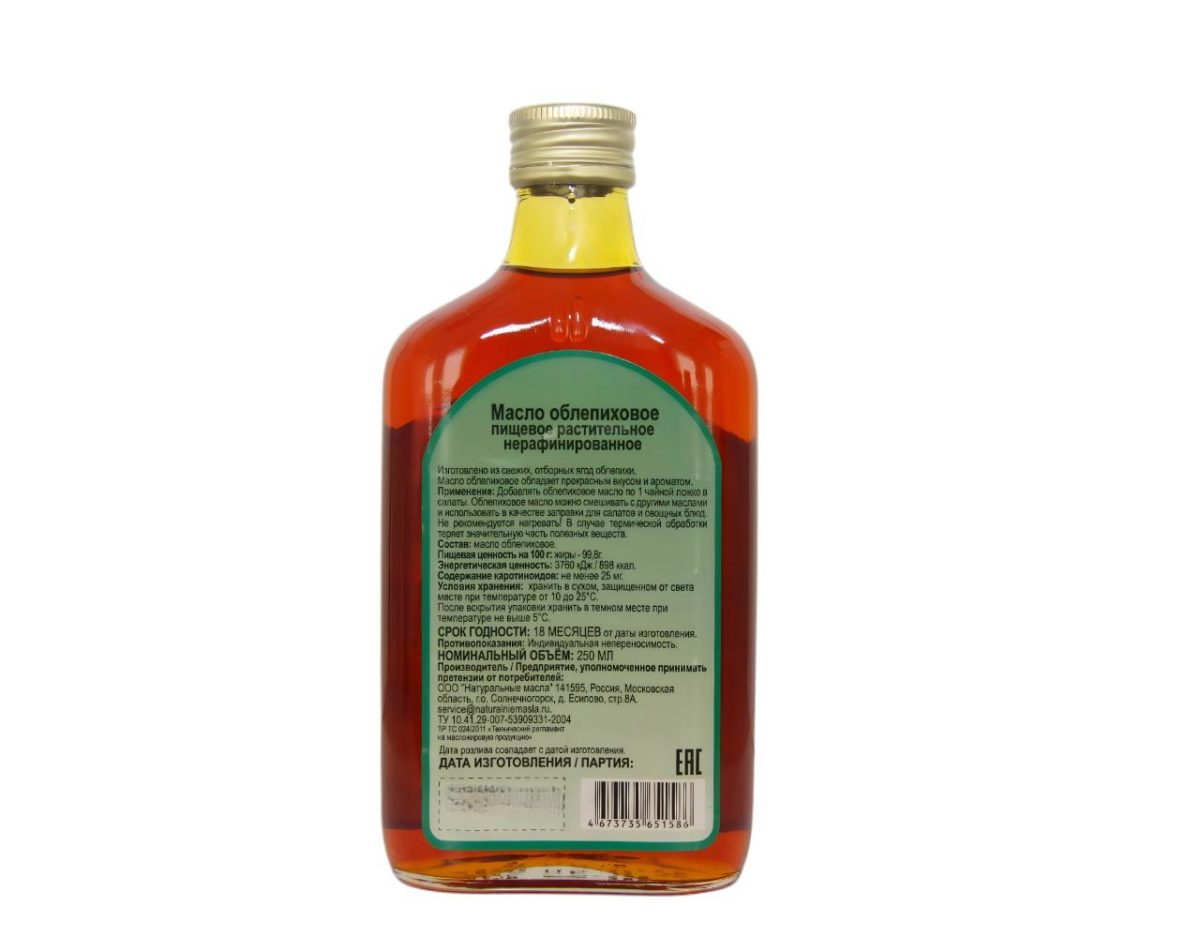 Sanddornöl kaltgepresst unraffiniert 2 x 250 ml