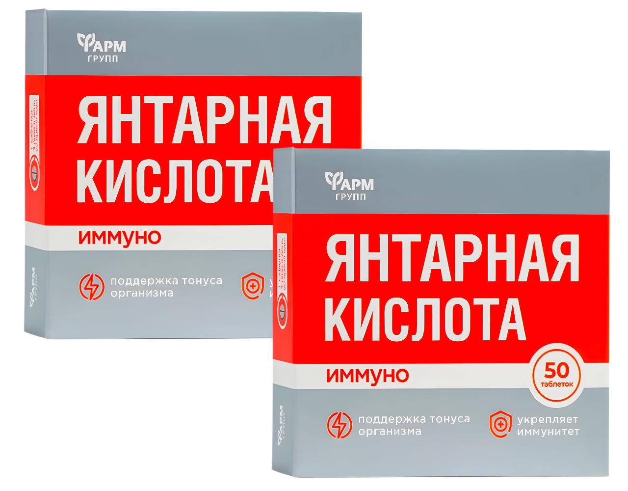 ID_15010_orig-1.jpg Bernsteinsäure Immuno 500 mg Amber Acid 2 x 50 Tabletten