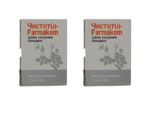Warzenmittel Warzenentferner Papillome Hühneraugen Hornhaut 2 x 1,5 ml