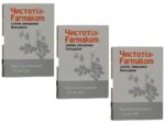 Warzenmittel Warzenentferner Papillome Hühneraugen Hornhaut 3 x 1,5 ml