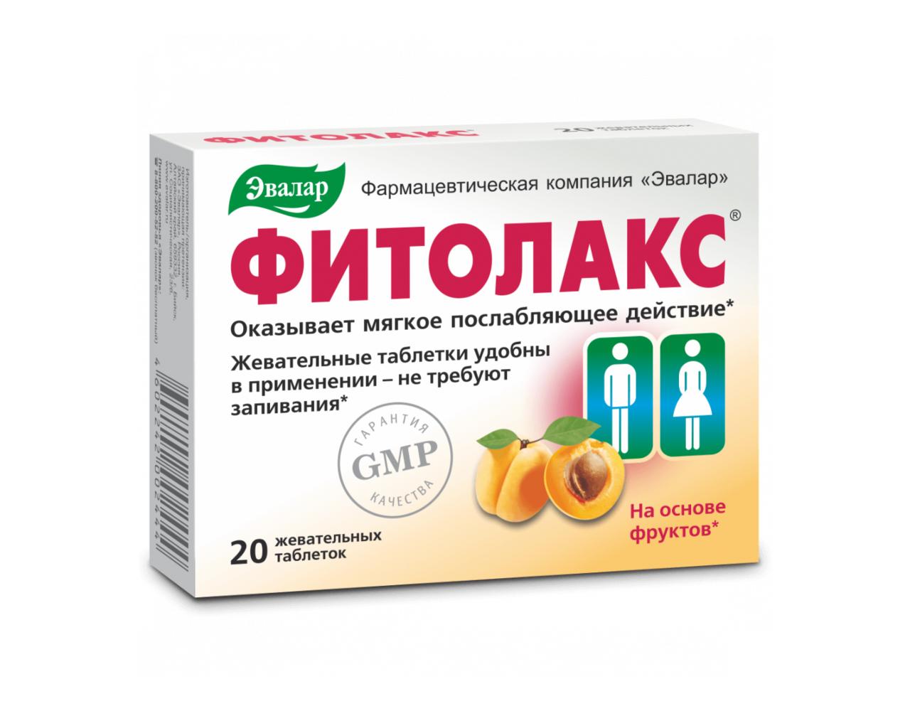 ID_14803-1.jpg Fitolax Darmentleerung 20 Kautabletten