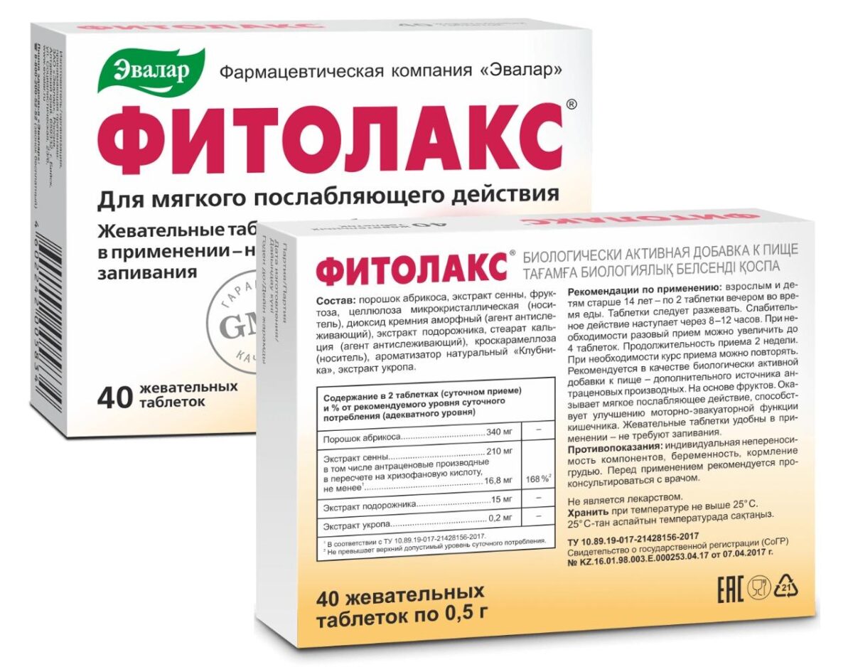 Fitolax abführende Wirkung Darmentleerung 40 Kautabletten
